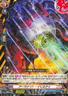 DZ-TB01/097 C アーマナイト・イビルアイ