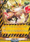 DZ-TB01/098 C 百鬼壊力雷牙