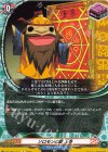 DZ-TB01/111 C ソロモンの鍵 上巻