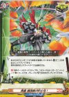 DZ-TB01/117 C 奥義 護国闘神剣の舞！