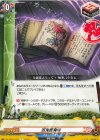 DZ-TB01/119 C 百鬼閻魔帳