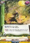 DZ-TB01/121 C 鬼道 月白斬り