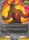 DZ-TB01/123 C 百鬼魔導 竜善尺魔