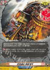 DZ-TB01/124 C 百鬼魔導 輪廻竜生