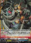 DZ-TB01/H01 H 紅蓮闘士 ドラムバンカー・ドラゴン