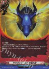 DZ-TB01/H07 H ドラゴンシールド 青竜の盾