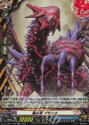 DZ-TB01/H28 H 毒水竜 ザザメラ