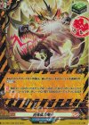 DZ-TB01/H30 H 百鬼壊力雷牙