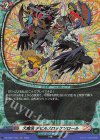 DZ-TB01/H43 H 大魔法 デビルズロッケンロール