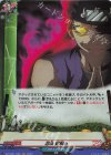 DZ-TB01/H56 H 忍法 蛇睨み
