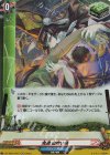 DZ-TB01/H67 H 鬼道 血喰い鳥