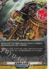DZ-TB01/H70 H 百鬼魔導 輪廻竜生