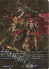 DZ-TB01/BR05 BR 竜騎士 ピサロ(箔押し)