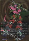 DZ-TB01/BR09 BR 二角魔王 アスモダイ(箔押し)