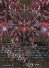 DZ-TB01/BR12 BR 終焉魔竜 アジ・ダハーカ(箔押し)