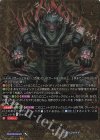DZ-TB01/BR13 BR 大魍魎 ヤミゲドウ(箔押し)