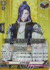  DZ-TB02/020 ORR 丙子椒林剣 