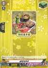  DZ-TB02/163 C 御祝重弁当 