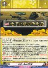  DZ-TB02/165 C 地下に眠る千両箱 