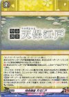  DZ-TB02/169 C 特命調査 天保江戸 