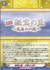  DZ-TB02/171 C 秘宝の里 ～花集めの段～ 