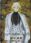 DZ-TB02/TRR66 TRR 髭切 祝装