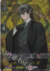 DZ-TB02/TRR132 TRR 孫六兼元 祝装