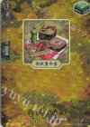  DZ-TB02/TRR157 TRR 御祝重弁当 
