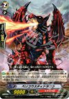EB01/012 R ベリコウスティドラゴン
