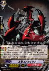  EB01/034 C 臥龍 ストライケン 