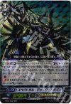EB03/002 RRR スペクトラル・デューク・ドラゴン
