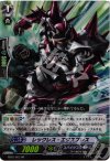 EB03/003 RR レックレス・エクスプレス