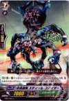  EB03/023 C 改造盗賊 スティール・スパイダー 