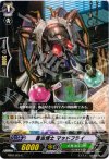  EB03/025 C 害虫博士 マッドフライ 