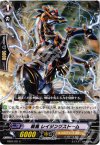  EB03/031 C 戦馬 レイジングストーム 