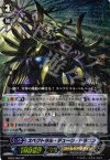 EB03/S02 SP スペクトラル・デューク・ドラゴン