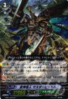 EB03/S03 SP 武神怪人 マスタービートル