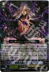 EB03/S05 SP 始原の魔道士 イルドーナ