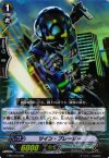 EB04/007 RR ツイン・ブレーダー