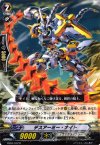  EB04/012 R デスアーミー･ナイト 