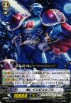  EB04/016 C Mr.インビンシブル 