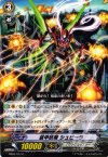  EB04/017 C 装甲妖精 シュビーラ 