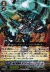 EB04/S02 SP 無幻侵蝕体 デスアーミー･コスモロード