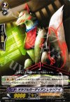EB05/021 C オラクルガーディアン レッドアイ