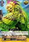 EB05/034 C サイキック･バード
