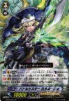 EB05/S02 SP バトルシスター ふろまーじゅ