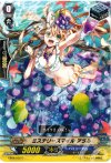  EB06/032 C ミステリースマイル アラル 