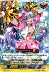  EB06/034 C ハートフルエール ファンディ 