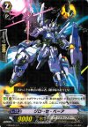  EB08/012 R グローセ・ベーア 