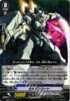  EB08/016 R モルゲンロート 